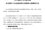 占卜免费又一老牌期货公司，拟摘牌