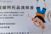 占卜免费“近视神药”跌下神坛，“眼药大佬”再融资8.5亿赌研发？