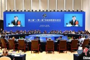 占卜免费第二届“一带一路”科技创新部长会议在成都举办