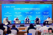 占卜免费科技创新与自然博物馆可持续发展论坛在京举行