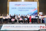 占卜免费“青连丝路—丝绸之路国际青年影像交流计划”宁夏创作营启动