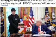 占卜免费官宣正式“分手”，马斯克从DOGE离职后将成特朗普顾问