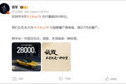 占卜免费罕见！雷军发声“刚学会莫言名言：诋毁，本身就是一种仰望”！小米5月交付超2.8万台，多家新势力也公布数据
