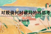 占卜免费浙商证券：权益市场下半场行情或值得期待