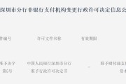 占卜免费再次增资70亿获批！财付通注册资本增至223亿元