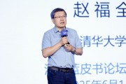 占卜免费清华大学教授赵福全：AI正在快速改变，并将最终重塑社会