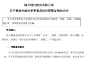 占卜免费002955，将变更为无实控人！明日复牌