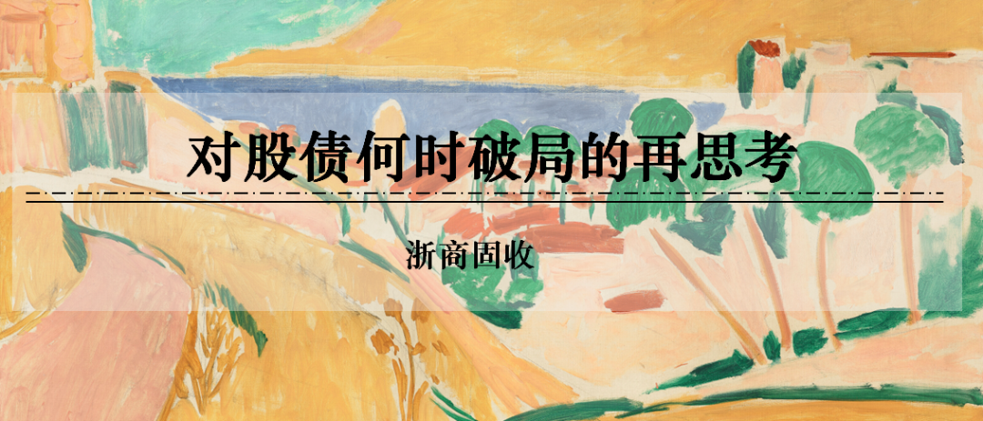 浙商证券：权益市场下半场行情或值得(🌽)期待